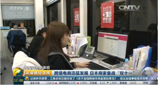 跨境电商 双十一